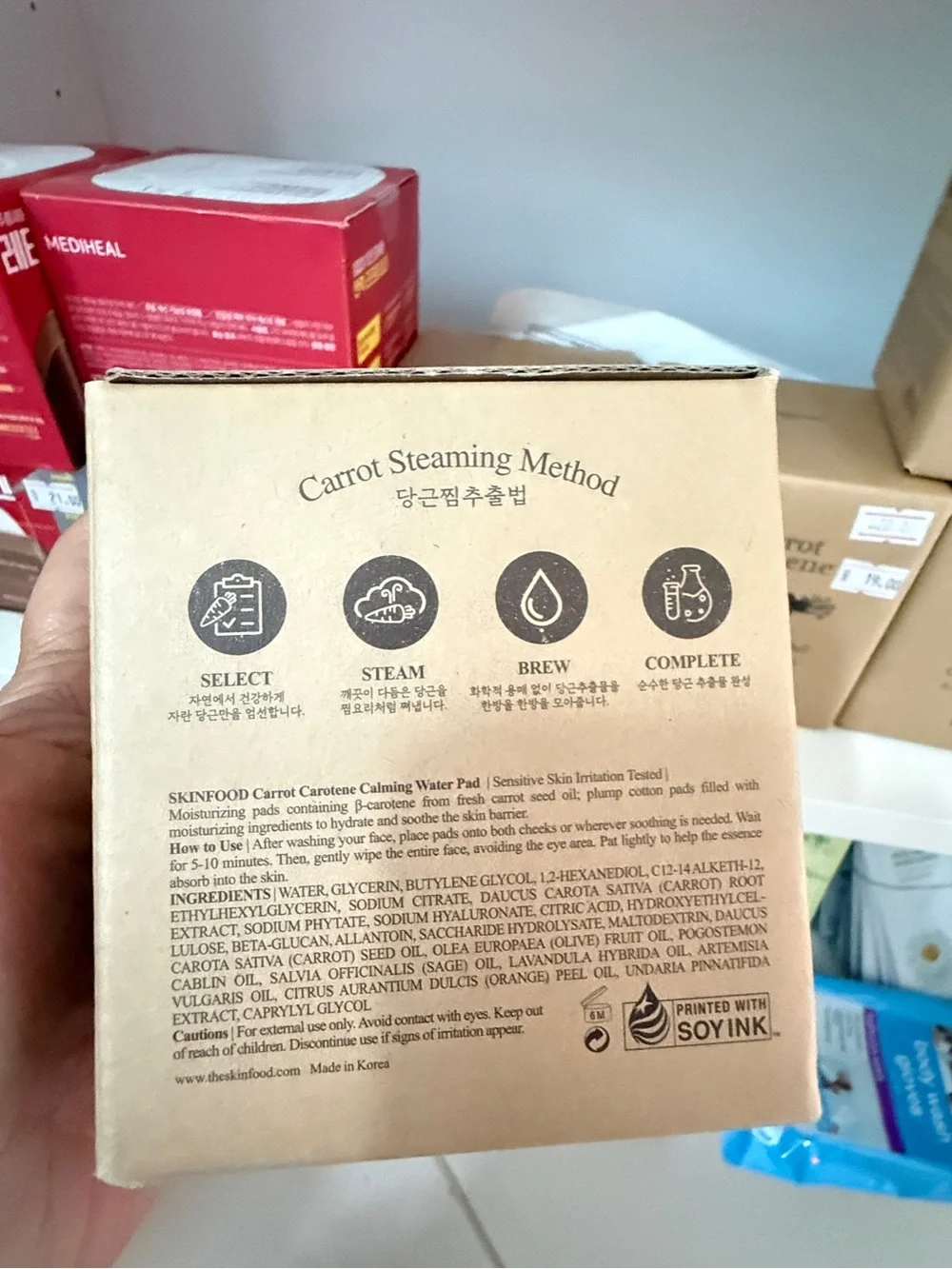 Skinfood pad calming brown